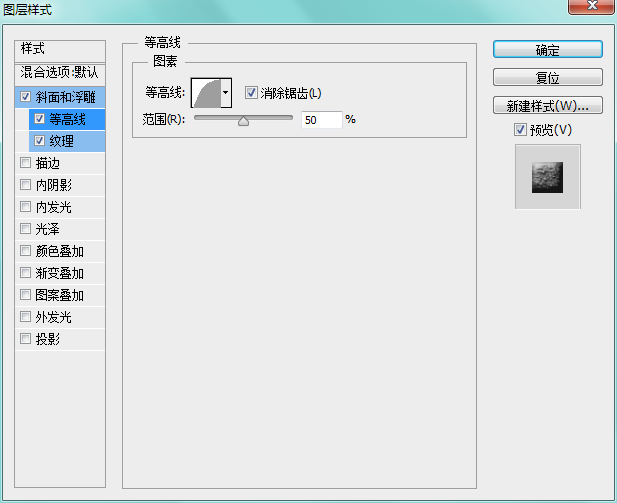 PS创建可爱毛绒文字效果 优图宝 文字效果教程 p2
