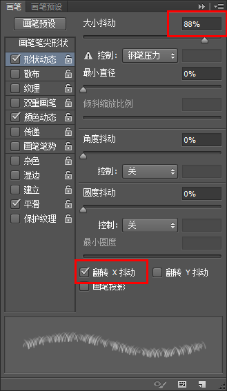 PS创建可爱毛绒文字效果 优图宝 文字效果教程 p6