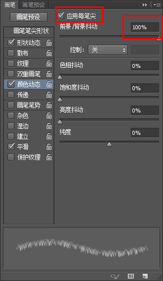 PS创建可爱毛绒文字效果 优图宝 文字效果教程 Striped Fuzzy Text Effect step 2
