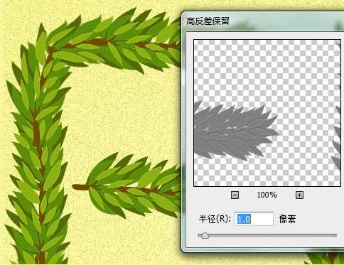 PS制作漂亮橄榄叶堆叠文字效果 优图宝 PS文字效果教程21