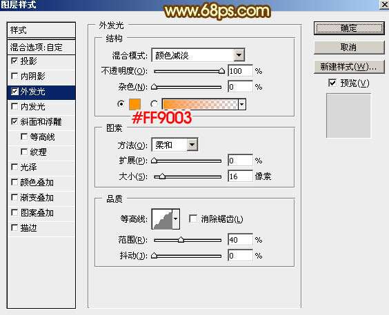 PS打造华丽锻造黄金文字效果 优图宝 PS文字效果教程