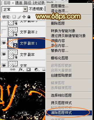 PS打造华丽锻造黄金文字效果 优图宝 PS文字效果教程