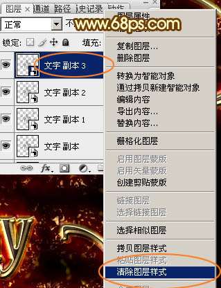PS打造华丽锻造黄金文字效果 优图宝 PS文字效果教程