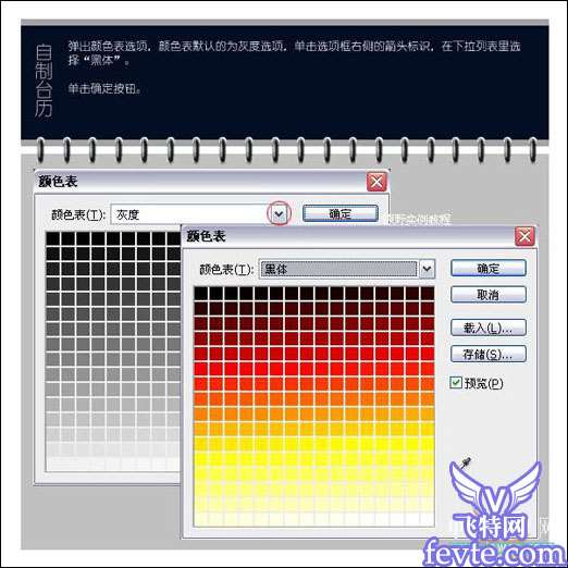 Photoshop教程：配合AI打造动感3D透视文