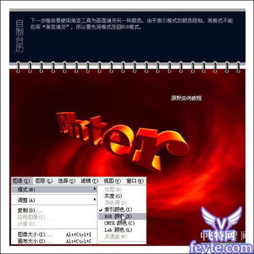 Photoshop教程：配合AI打造动感3D透视文