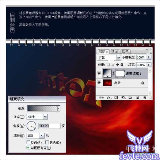 Photoshop教程：配合AI打造动感3D透视文