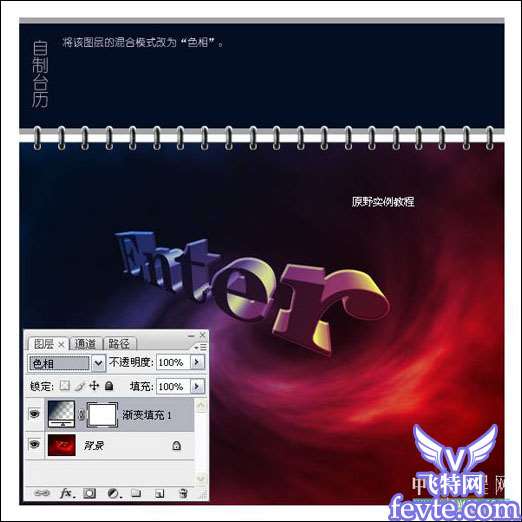 Photoshop教程：配合AI打造动感3D透视文