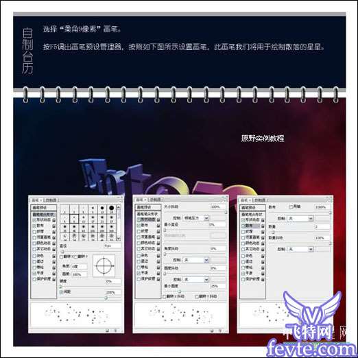 Photoshop教程：配合AI打造动感3D透视文