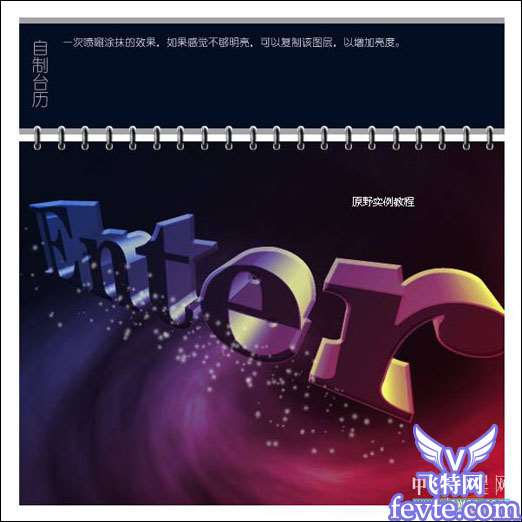 Photoshop教程：配合AI打造动感3D透视文