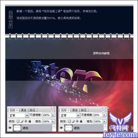 Photoshop教程：配合AI打造动感3D透视文