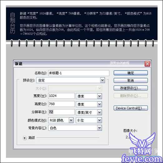 Photoshop教程：配合AI打造动感3D透视文