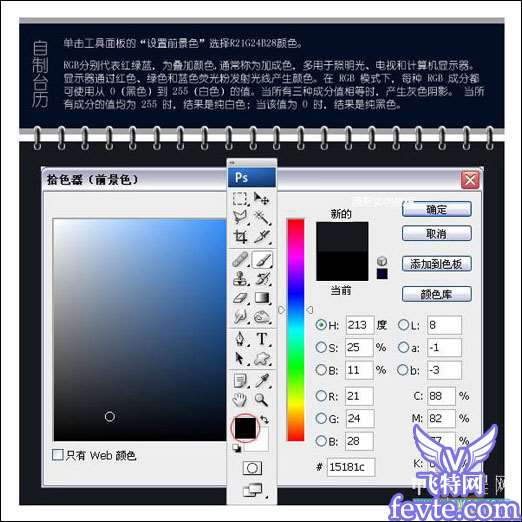 Photoshop教程：配合AI打造动感3D透视文
