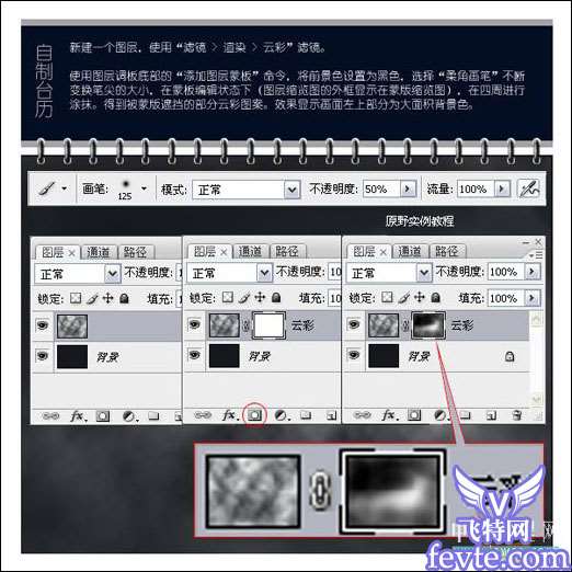 Photoshop教程：配合AI打造动感3D透视文