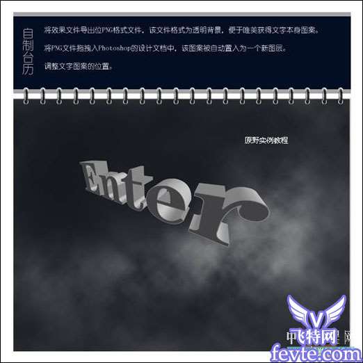 Photoshop教程：配合AI打造动感3D透视文