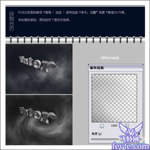 Photoshop教程：配合AI打造动感3D透视文