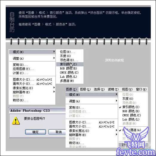 Photoshop教程：配合AI打造动感3D透视文
