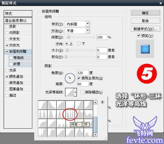 利用photoshop图层样式制作水晶效果字