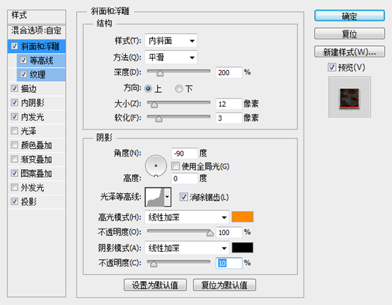 PS打造喷溅的岩浆文字效果 优图宝 PS文字效果教程