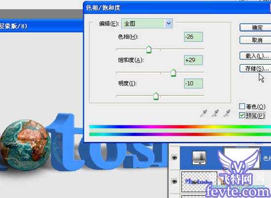 Photoshop制作透视效果立体字 优图宝