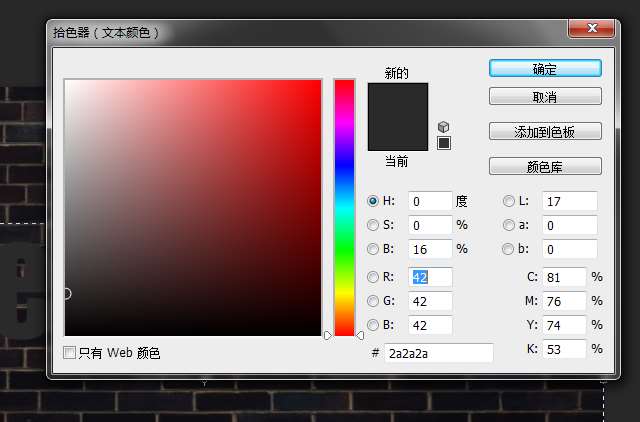 PS制作超逼真霓虹灯效果文字 优图宝 文字效果教程