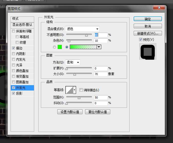 PS制作超逼真霓虹灯效果文字 优图宝 文字效果教程