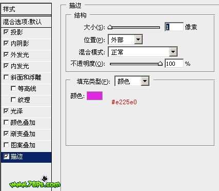 PS制作发光字 优图宝 PS文字教程