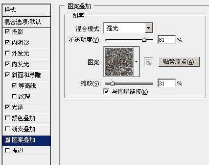 Photoshop制作游戏文字效果 优图宝 PS文字效果