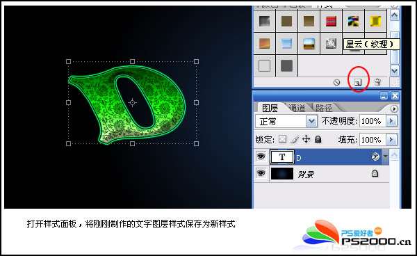 PS打造漂亮的古典花纹浮雕字 优图宝