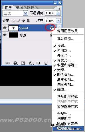 photoshop打造动感星火文字 优图宝 PS文字效果教程