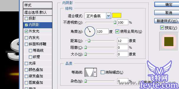 photoshop打造动感星火文字 优图宝 PS文字效果教程