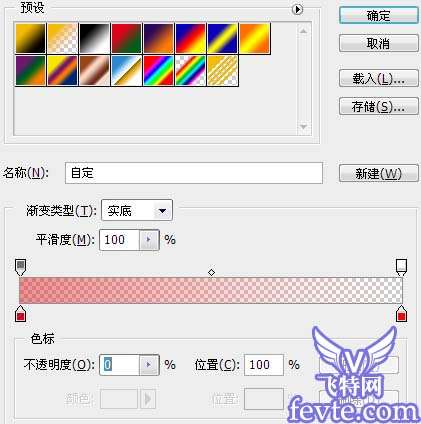 用Photoshop笔刷制作火焰字 优图宝 PS文字效果教程