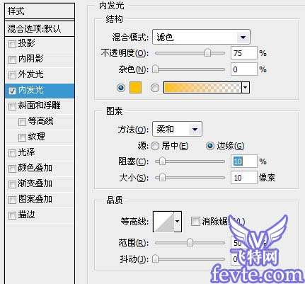 用Photoshop笔刷制作火焰字 优图宝 PS文字效果教程