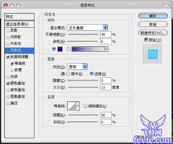 Photoshop制作漂亮的塑胶效果文字 优图宝 PS文字效果教程