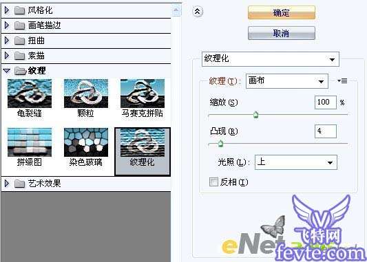 用photoshop制作逼真的烟雾效果字 优图宝 PS文字效果教程