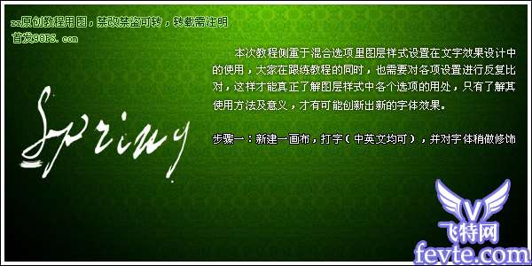 Photoshop图层样式制作镂刻文字效果 优图宝 photoshop文字效果教程
