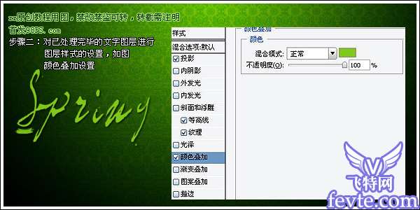 Photoshop图层样式制作镂刻文字效果 优图宝 photoshop文字效果教程