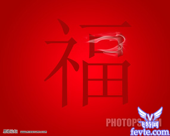 photoshop制作烟雾效果字 优图宝 PS文字效果教程