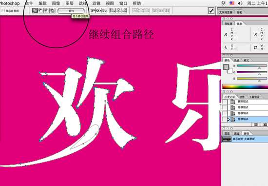 PS制作漂亮的连体文字效果 优图宝 PS文字效果教程