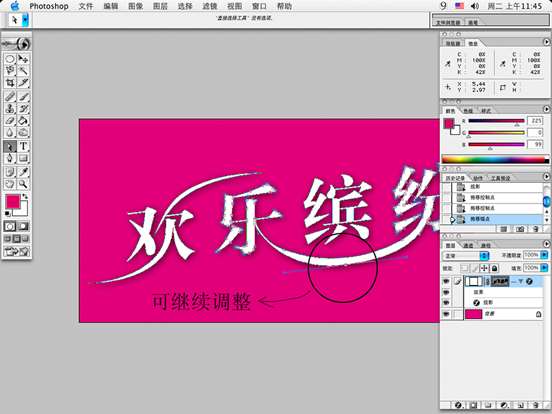 PS制作漂亮的连体文字效果 优图宝 PS文字效果教程