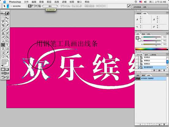 PS制作漂亮的连体文字效果 优图宝 PS文字效果教程