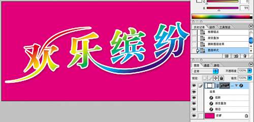 PS制作漂亮的连体文字效果 优图宝 PS文字效果教程