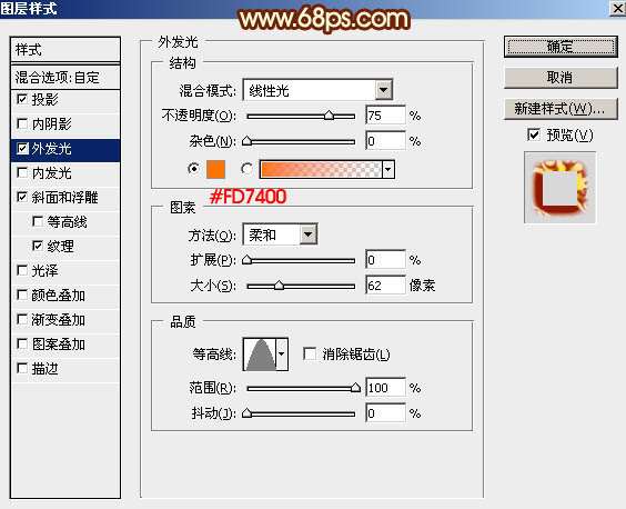 PS制作大气黄金质感文字效果 优图宝 PS文字效果教程