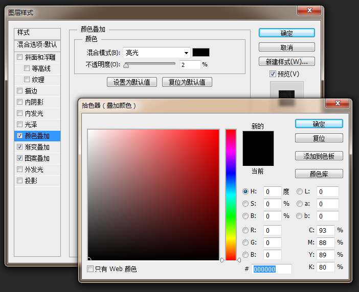 PS制作奢华金属质感文字效果 优图宝 PS文字效果教程