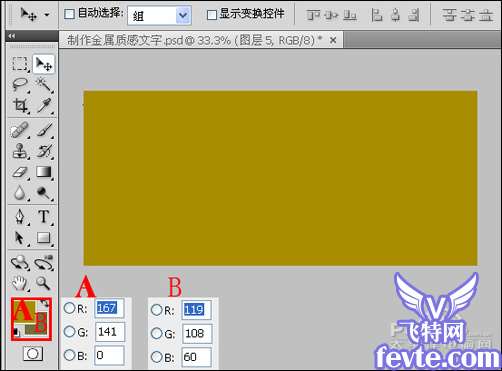 Photoshop制作金属质感文字效果 优图宝 PS文字效果教程