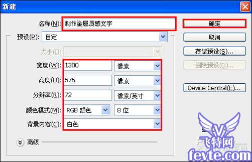 Photoshop制作金属质感文字效果 优图宝 PS文字效果教程
