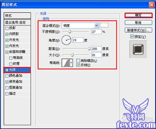 Photoshop制作金属质感文字效果 优图宝 PS文字效果教程