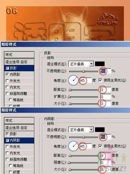 PS制作透明字教程 优图宝 PS文字效果教程