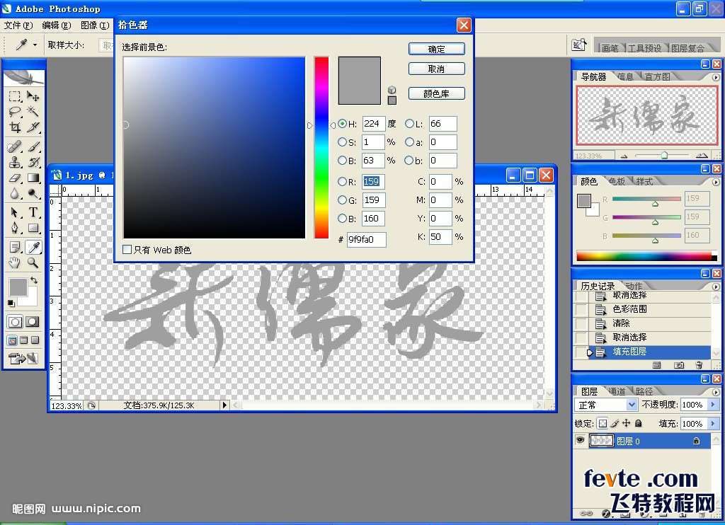 PS黄金字教程 优图宝 PS文字效果