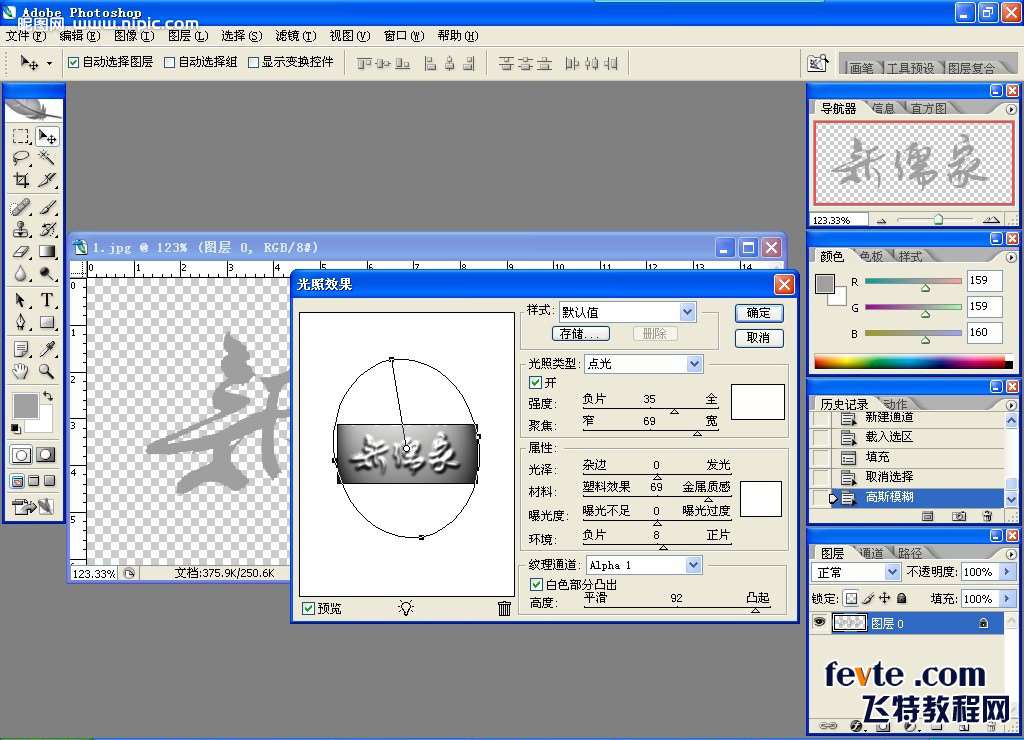 PS黄金字教程 优图宝 PS文字效果