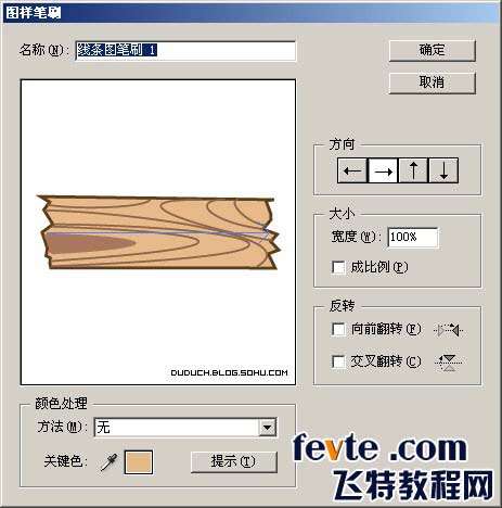 PS制作Q版木纹字 优图宝 PS文字效果教程